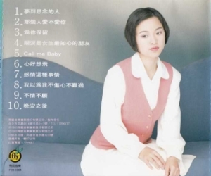 吴佩真《梦到思念的人[台湾首版]》1993[WAV]