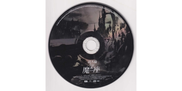 周杰伦 - 魔杰座 （日版SHM-CD）[WAV+套图/115]