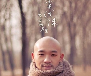 李代沫《我的歌声里[当然娱乐]》2012[WAV+CUE]