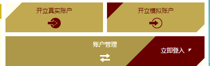 开立账户.png