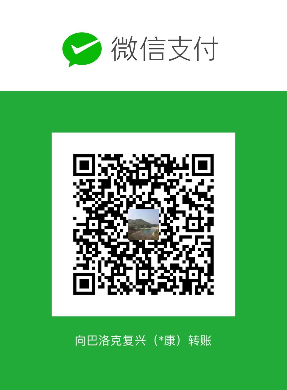 微信二维码支付页面.jpg