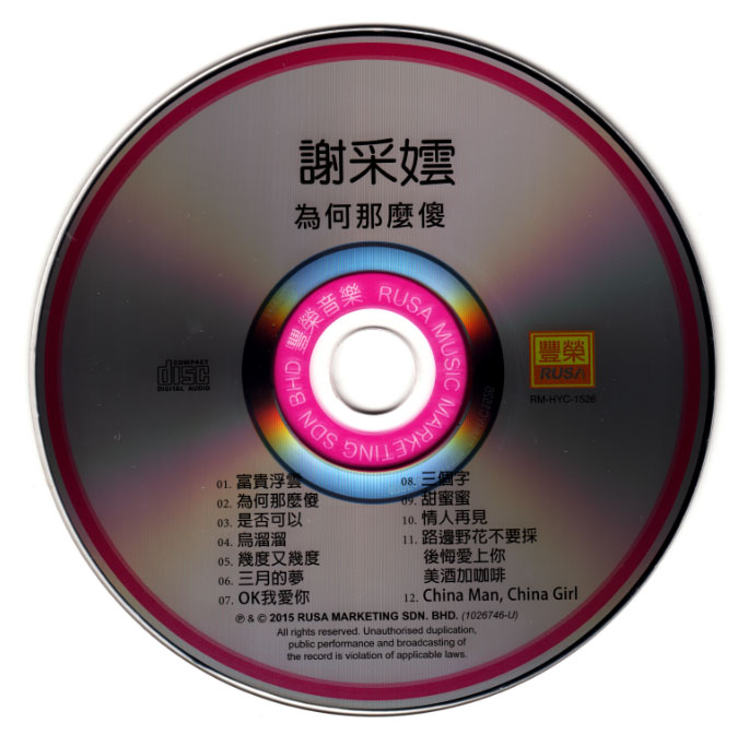 碟片.jpg