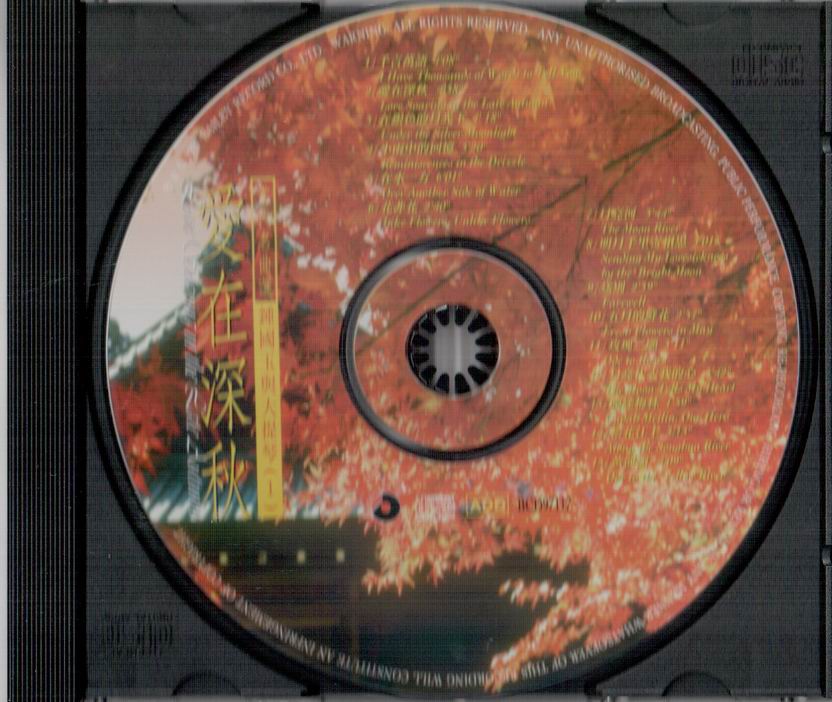 1调整大小 爱在深秋-CD.JPG