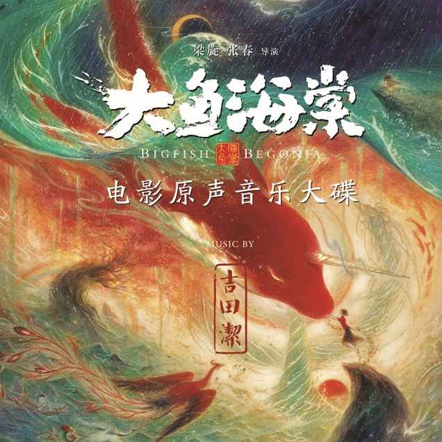 专辑封面