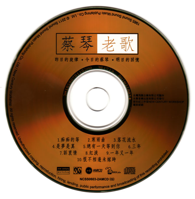 碟片.jpg