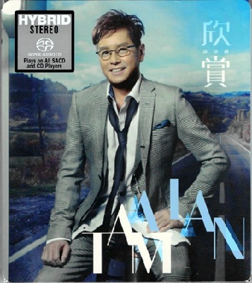 谭咏麟-欣赏Cover.jpg