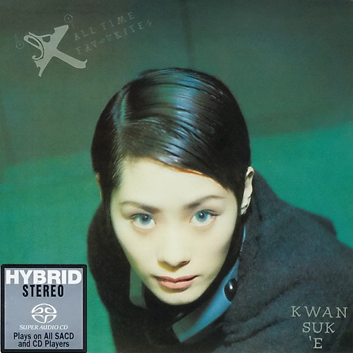 關淑怡 - EX All Time Favourites SACD [DSD64] - cover.jpg