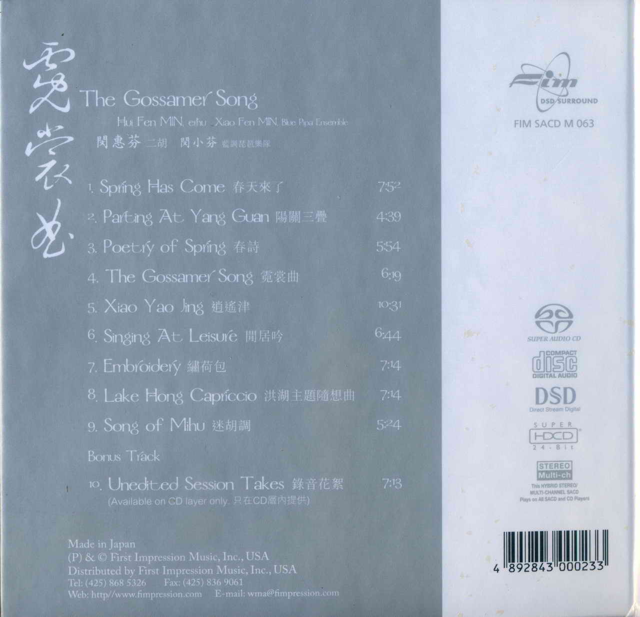 XiaoFenMINEnsembleTheGossamerSongBack1.jpg