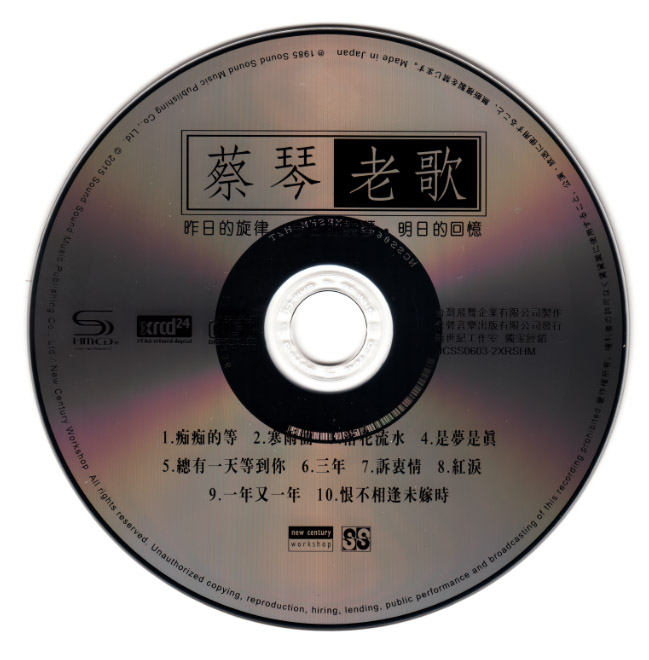 碟片.jpg