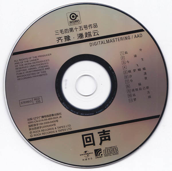disc.jpg