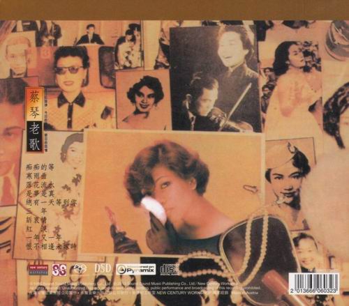 蔡琴老歌SACD-02.jpg