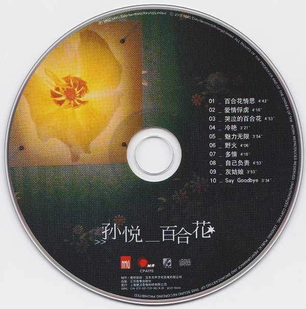 disc2.jpg