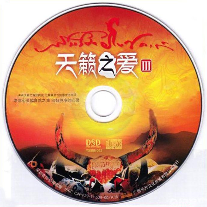 disc2.jpg