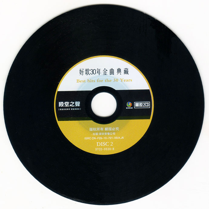 disc.jpg