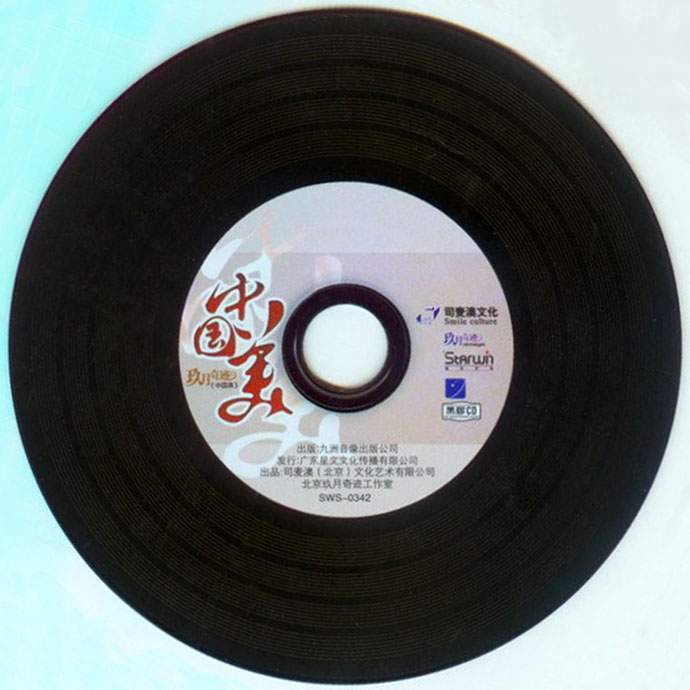 disc.jpg