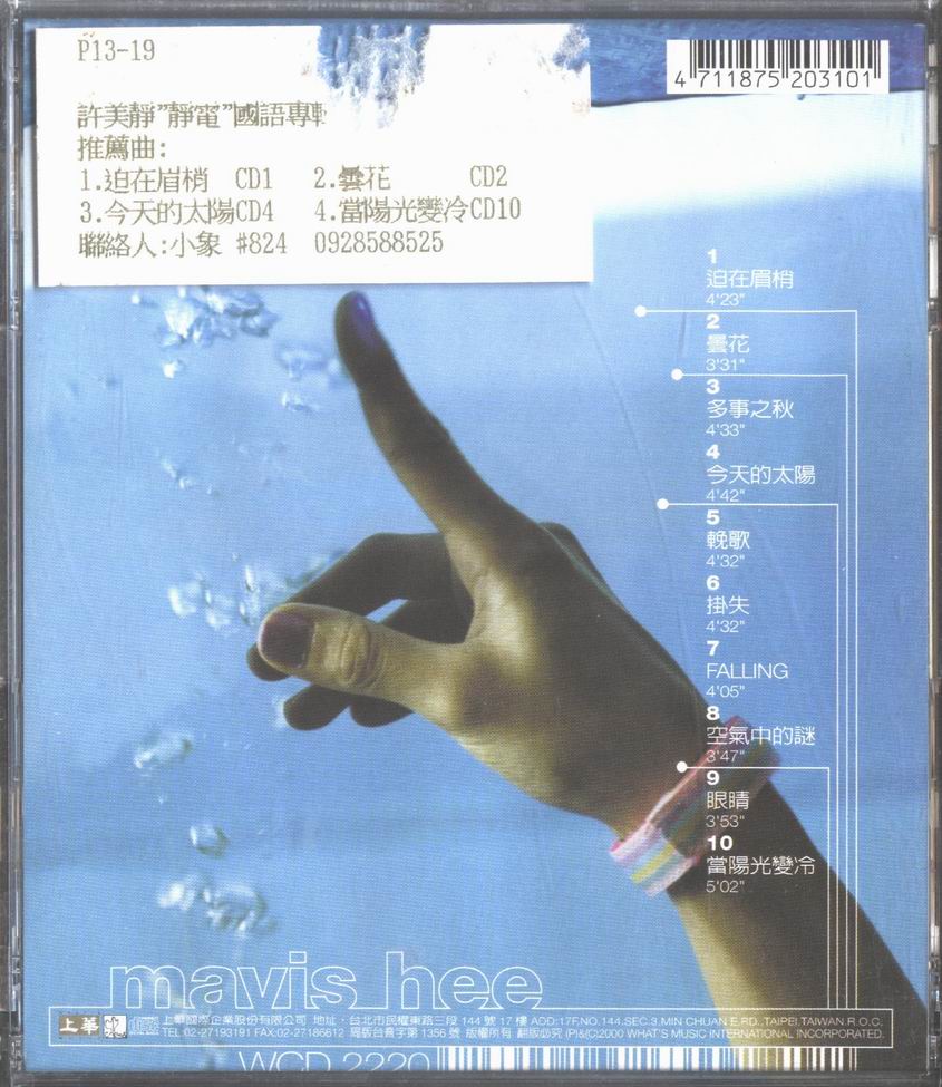 许美静 - 静电 003.jpg