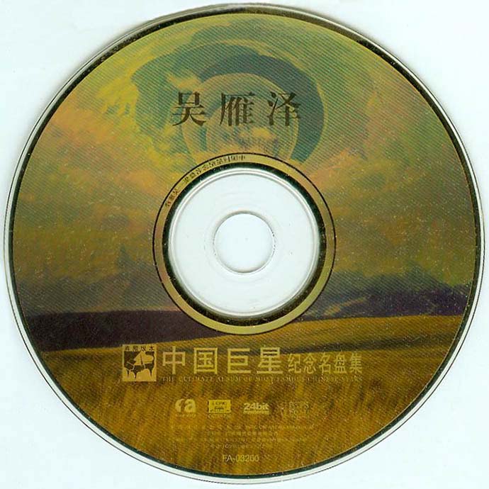 disc2.jpg