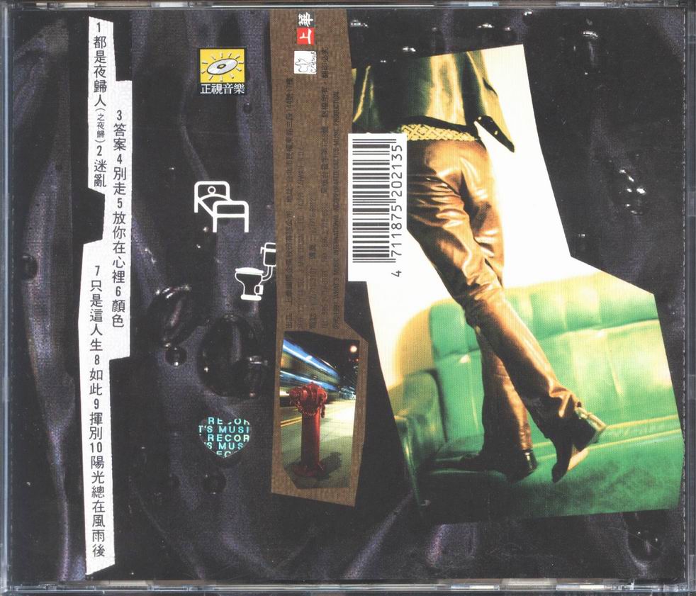 许美静 - 都是夜归人 003.jpg