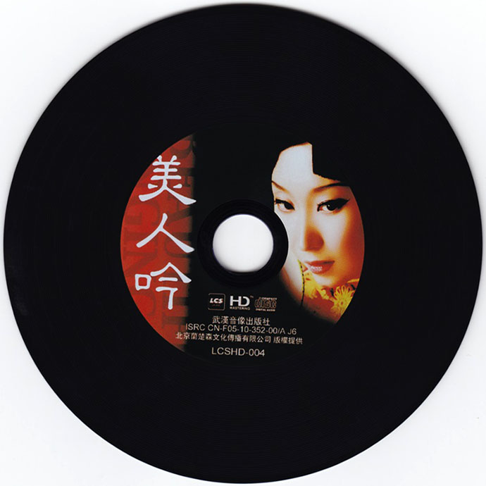 disc.jpg