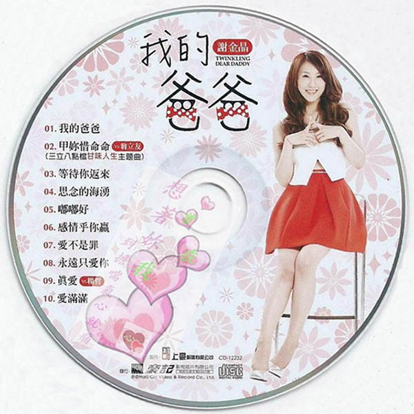 disc.jpg