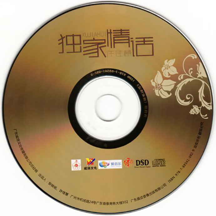 disc.jpg