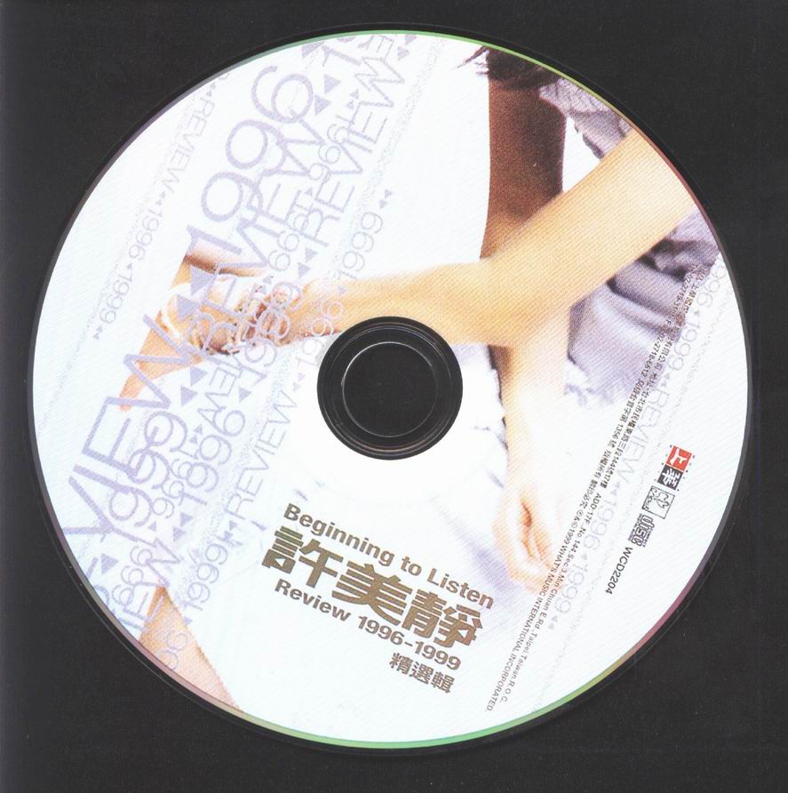 许美静 - Review 1996-1999精选辑 001.jpg
