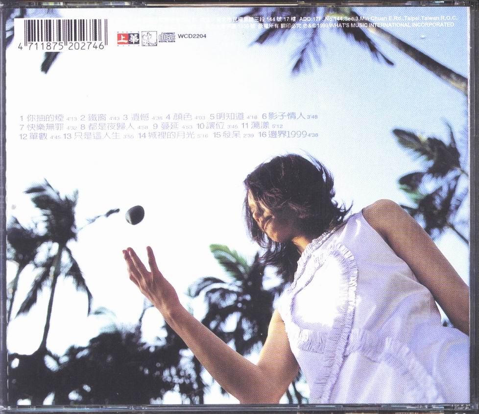 许美静 - Review 1996-1999精选辑 003.jpg