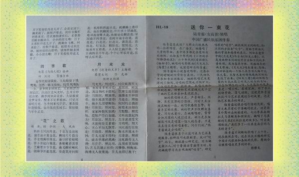 调整大小 陆青霜(女高音)独唱《送你一束花》02.jpg