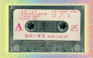 调整大小 陆青霜(女高音)独唱《送你一束花》A.jpg