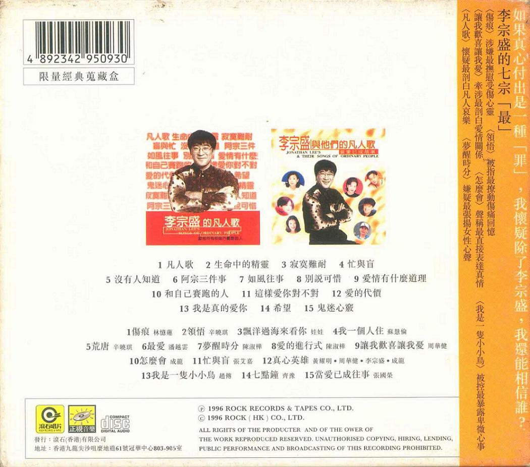 香港限量經典藏盒版 (2).jpg