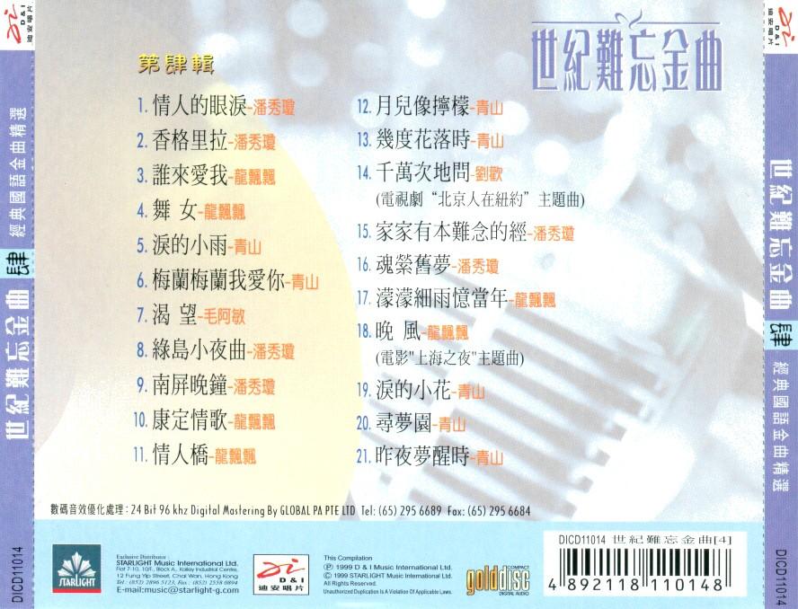 back-cd4.jpg