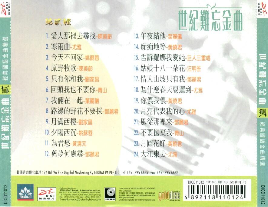 back-cd2.jpg