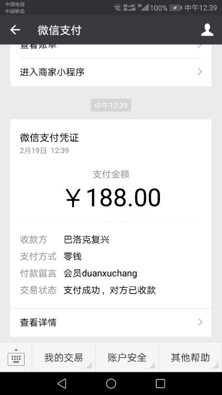 Screenshot_20180219-123936.jpg