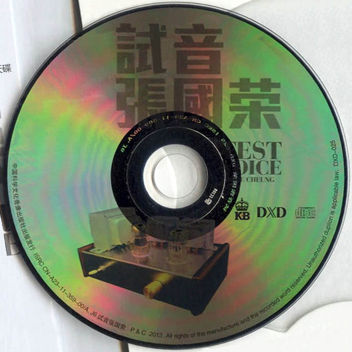 disc.jpg