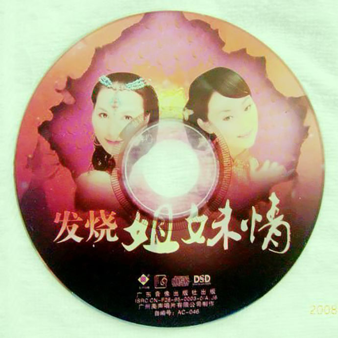 disc.jpg