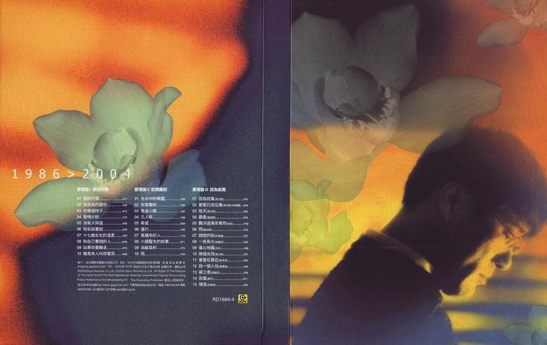李宗盛 - 愛情論 [Track].jpg