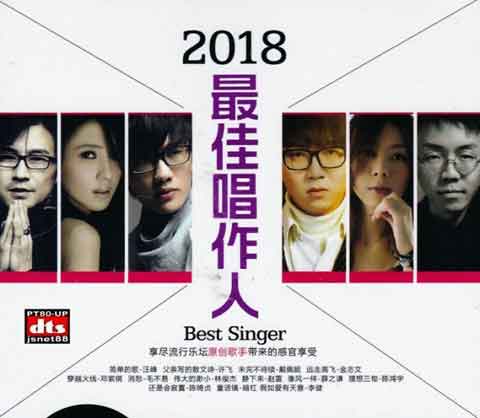 2018最佳唱作人 2CD.jpg
