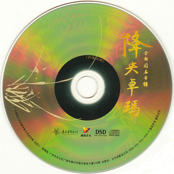 DISC.jpg