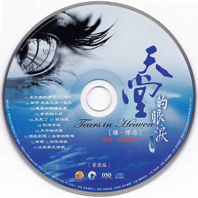 disc.jpg