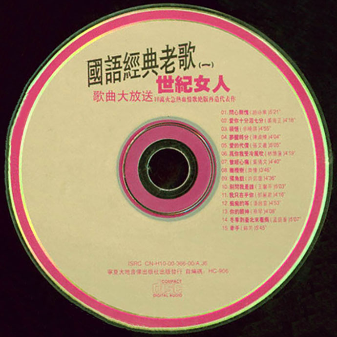disc.jpg