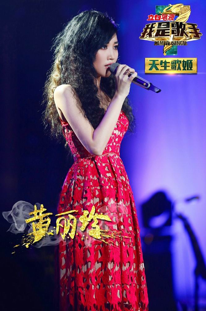 黄丽玲.jpg