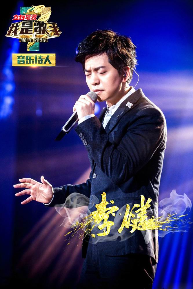 李健.jpg