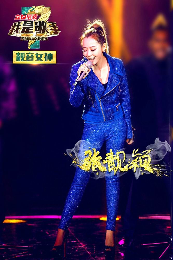 张靓颖.jpg