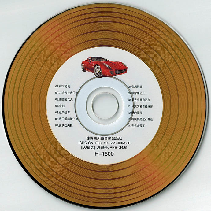 disc.jpg
