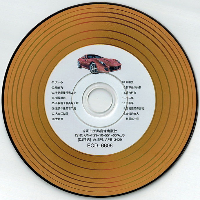 disc3.jpg