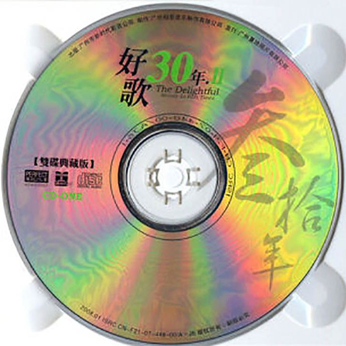 disc.jpg