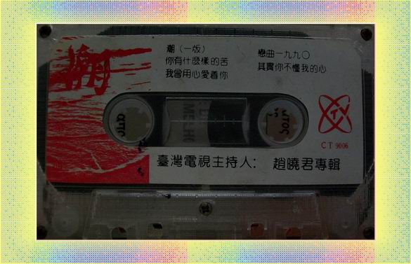 潮-台湾电视主持人 赵晓君专辑A.jpg