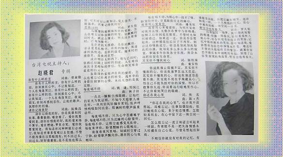 台湾电视主持人-赵晓君专辑《潮》b.jpg