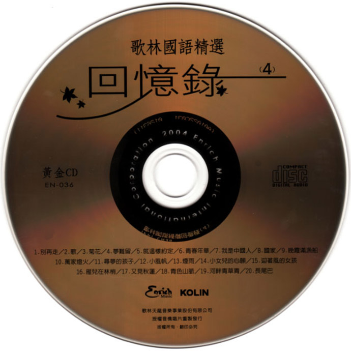 disc.jpg