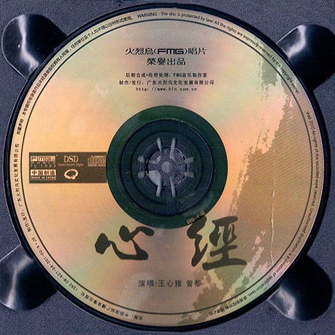 disc.jpg